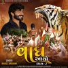 About Vagh Aayo - 2 Song